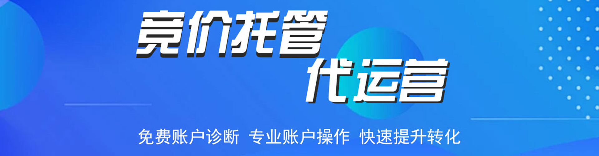 噶尔竞价开户推广